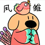 菜鸡菜鸟菜树甸