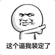 老司机请带我装B带我飞