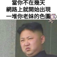 김정은 Kim Jong - un