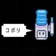 ウォーターサーバー