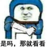 想做你的叮当猫