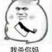 白给王---代号猎人妈