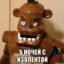 D_O_N_A_T  1K FREDDY