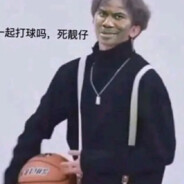 小黑子漏出鲲巴了吧