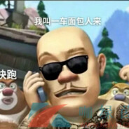 团结屯第一突破手光头强