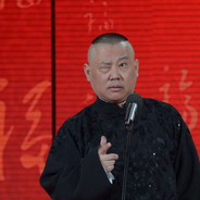 流氓头子郭德纲