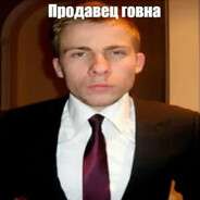 Губной Гамбит