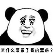 我没医保别打我