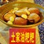 湘西油粑粑