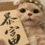 十殿