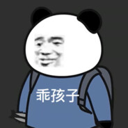 别打我，我害怕