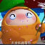 橙留香