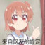 枫落