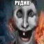 хранитель сваги
