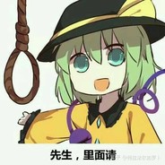 电脑玩家 古明地恋