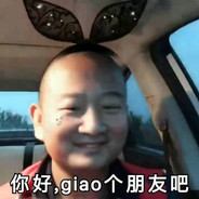 社会小阿Giao