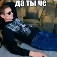 Володя базара нет