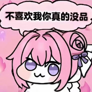 灰原家的小爱包