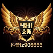 981川R丶小  莫【中  队】