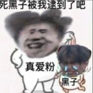 Surprise mother fuck