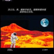 朝鲜宇航员洪义南