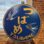tubame0135