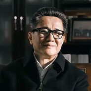 汉东政法委书记高育良