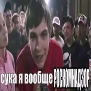 РОСКОМНАДЗОР