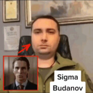 сигма буданов