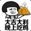 抓紧抬走