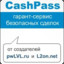 cashpass#3