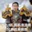 北京渣渣辉