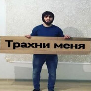 ЕБЛАН - steam id 76561198819988466