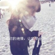 愿逐月华流照君