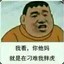 爱吃小孩