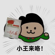 国棉十七厂小王