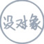 亚太最后的纯情