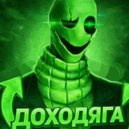 Аватар зелёный гастер