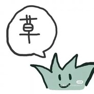 天涯何处无芳草