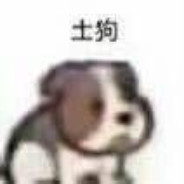 看到邱曼淌口水