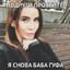 Хвала алаху