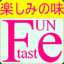 Funtaste~