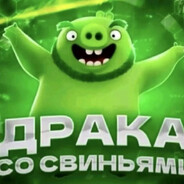 Гульмен (Real)