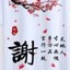 三哥