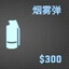 小心烟WoOdamn！