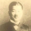 藤本喜九雄