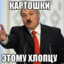 Крахмалопитек
