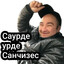 Андрэ Боярский
