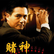赌神