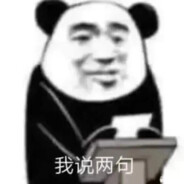 爱凑热闹
